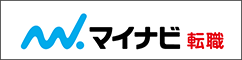 マイナビ転職に掲載中の求人情報はこちら