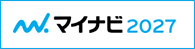 マイナビ2027