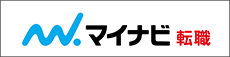 マイナビ転職に掲載中の求人情報はこちら